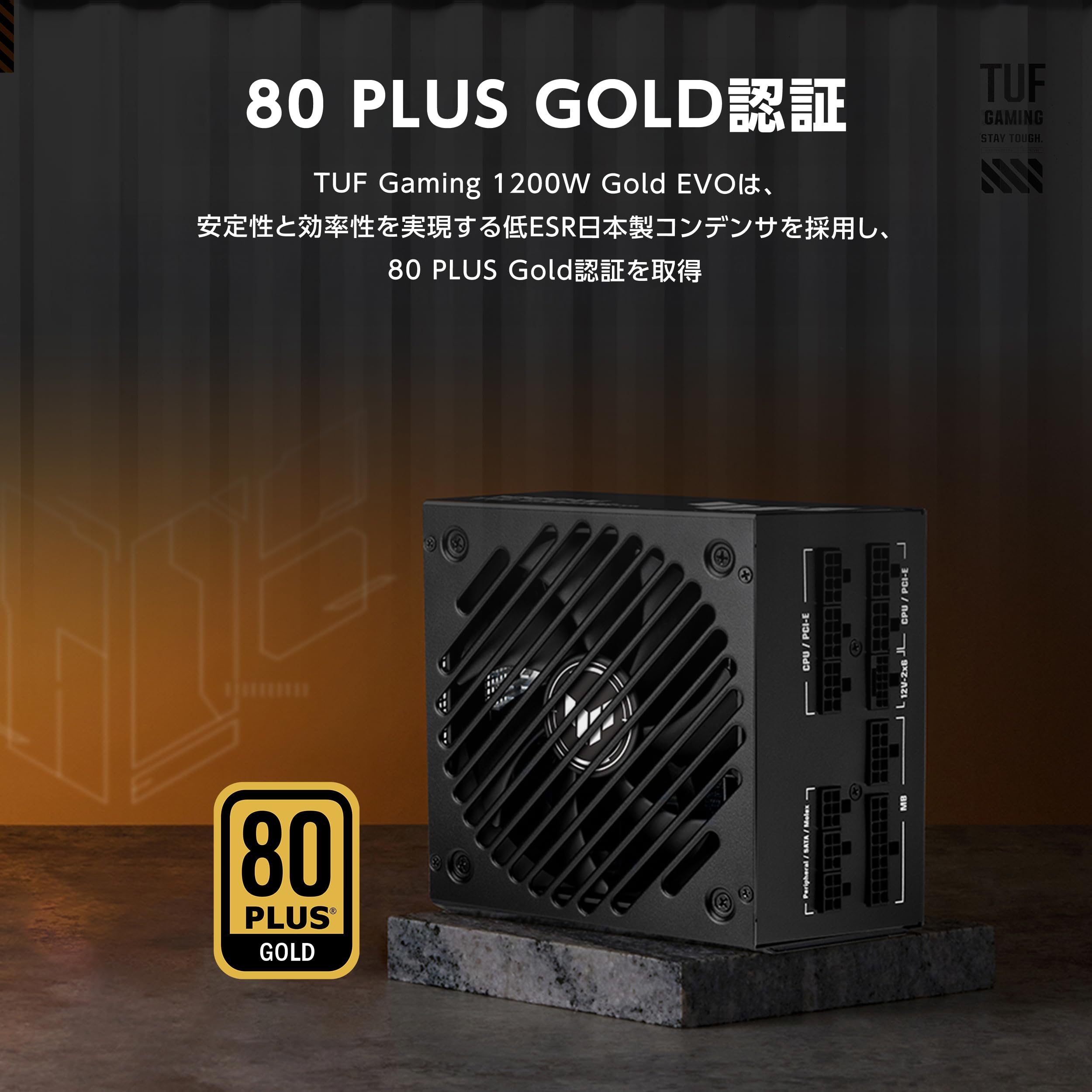 Amazon | ASUS TUF Gaming PC電源ユニット 80 PLUS Gold 1200W ATX TUF